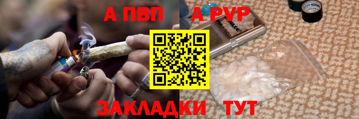 A PVP кристаллы Лангепас