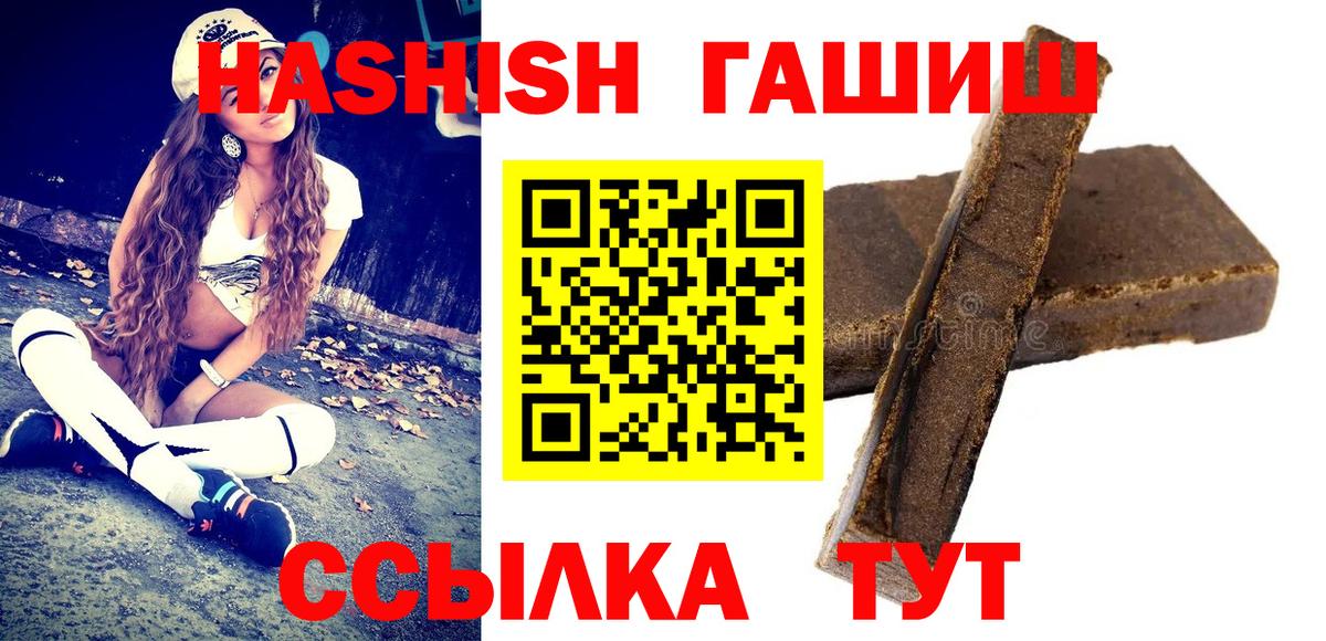 ГАШИШ hashish  Вход с VPN  цены наркотик  Лангепас  Гашиш ice o lator 