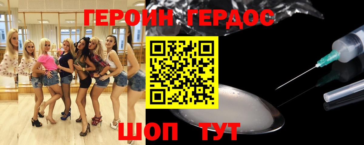 Героин  Героин гречка  Вход с VPN  Лангепас 