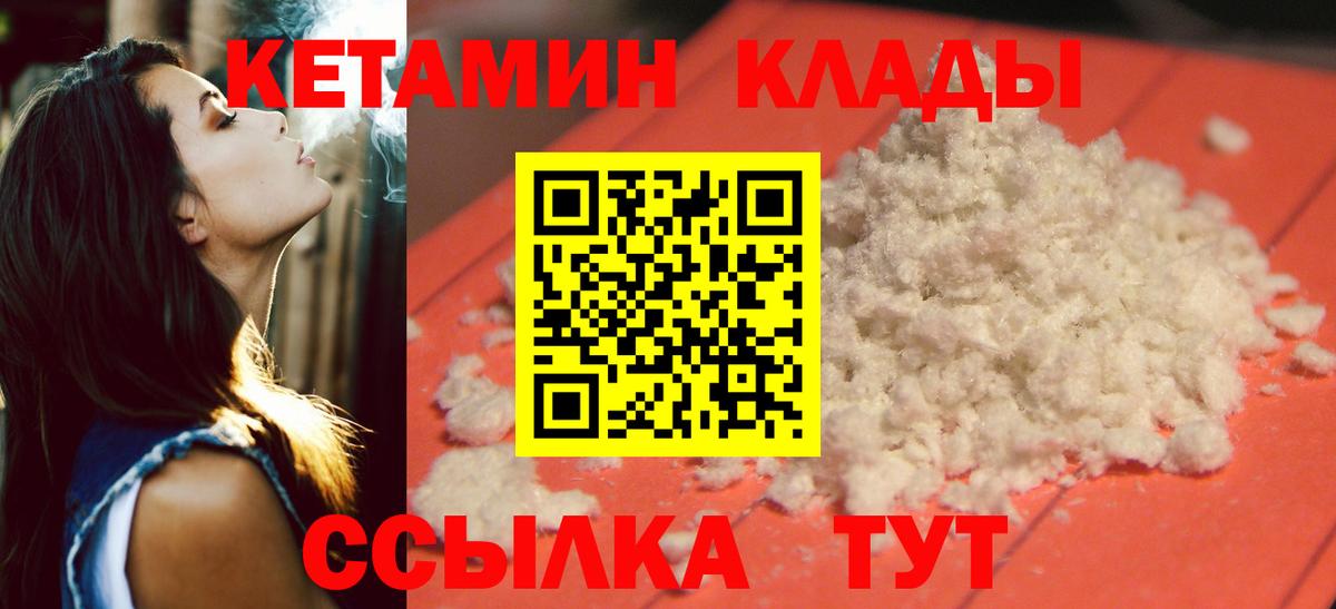 Кетамин ketamine Лангепас