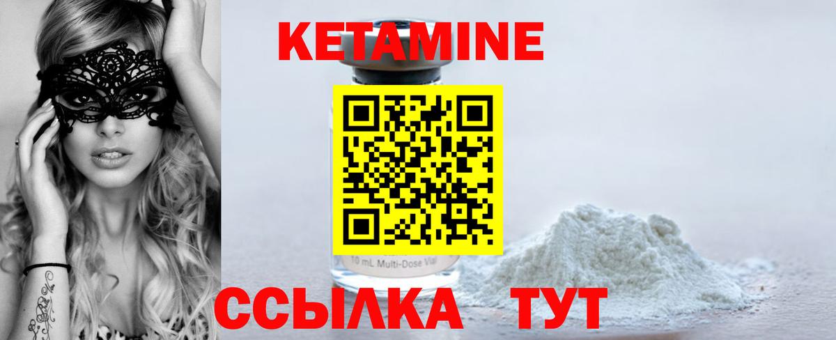 Лангепас  КЕТАМИН ketamine  Вход с VPN  Кетамин ketamine 