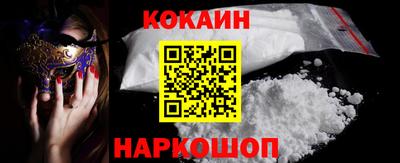 кокаин колумбия Ипатово