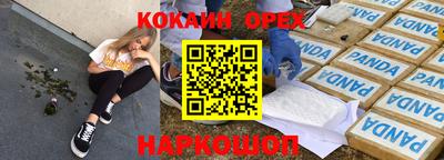 кокаин колумбия Ипатово