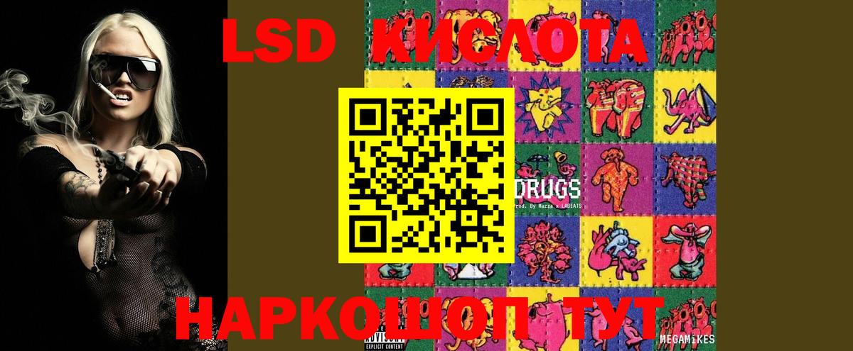 Лсд 25 экстази кислота  Лсд 25 экстази ecstasy  Лангепас  Вход с VPN 