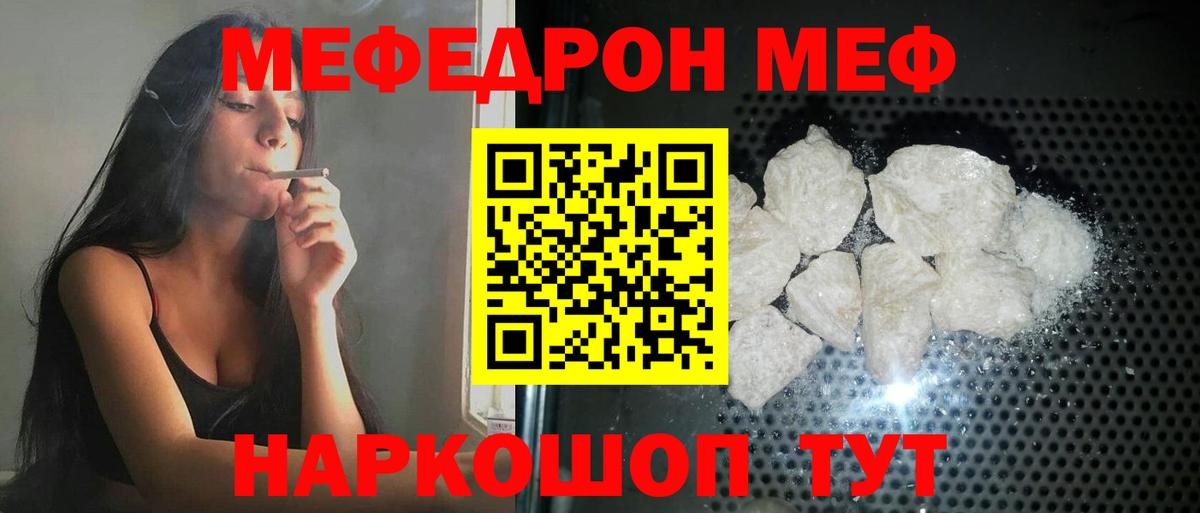 Лангепас  МЕФ  Вход с VPN  Мефедрон VHQ  МЯУ-МЯУ 