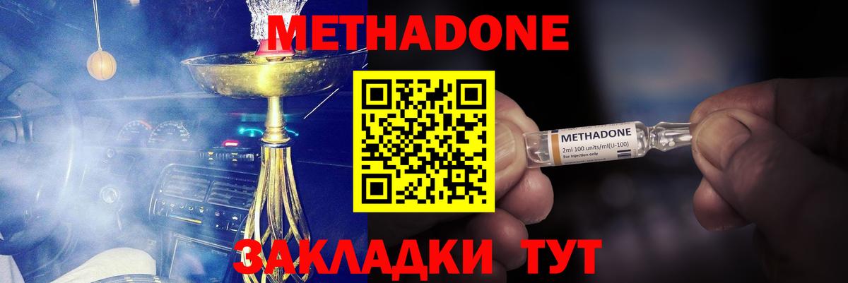 Метадон кристалл  Вход с VPN  Лангепас  МЕТАДОН methadone 