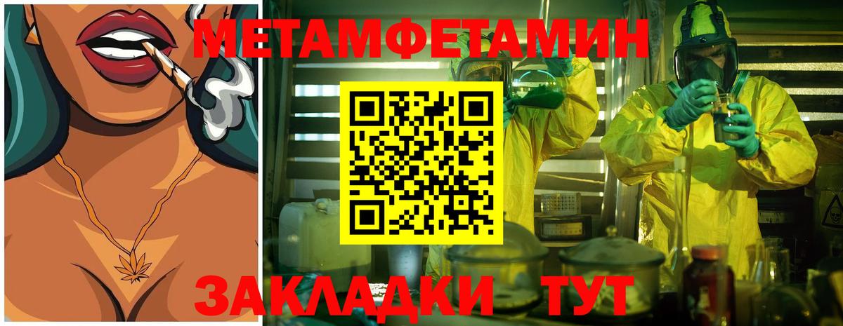 МЕТАМФЕТАМИН мет Лангепас
