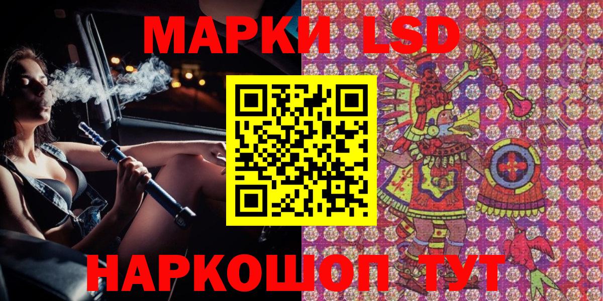 Марки NBOMe 1,5мг Лангепас