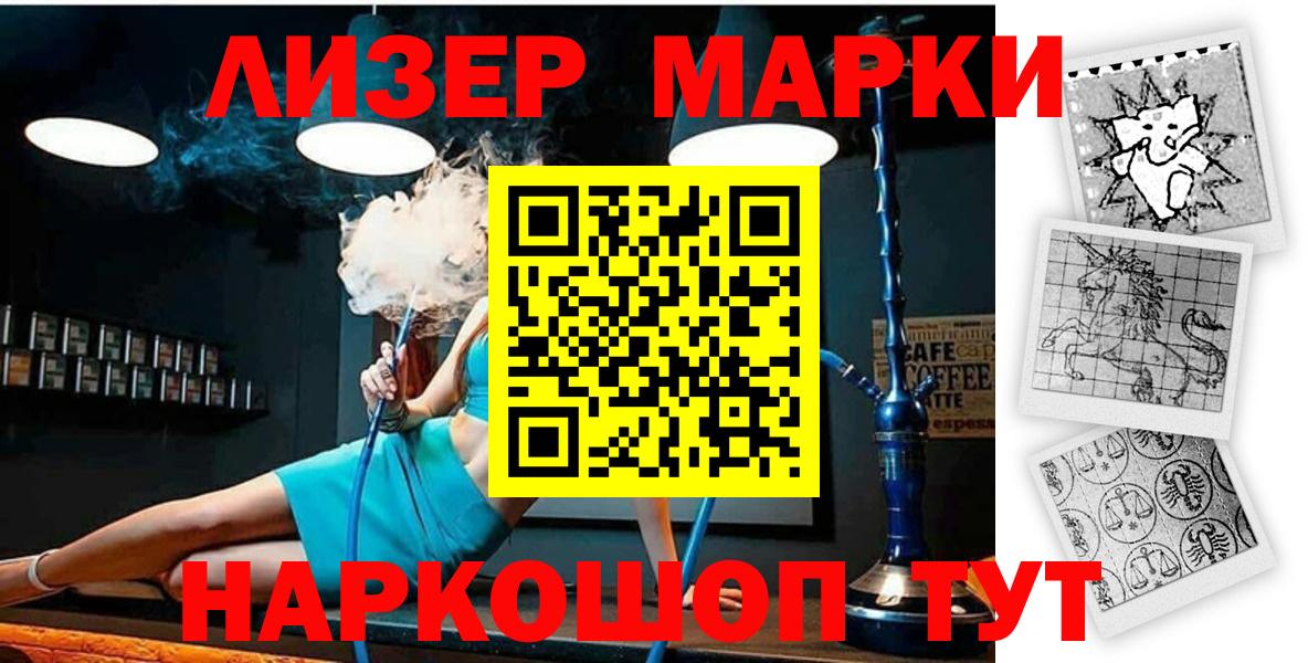 Марки N-bome 1500мкг  Вход с VPN  Марки N-bome  Лангепас 