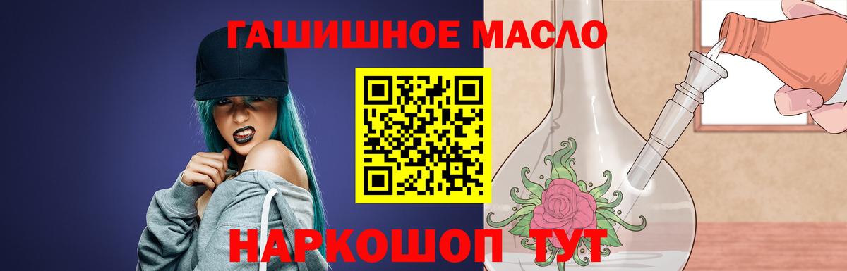 ТГК Wax  Дистиллят ТГК гашишное масло  Вход с VPN  Лангепас 