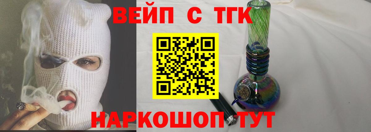 Дистиллят ТГК THC oil Лангепас